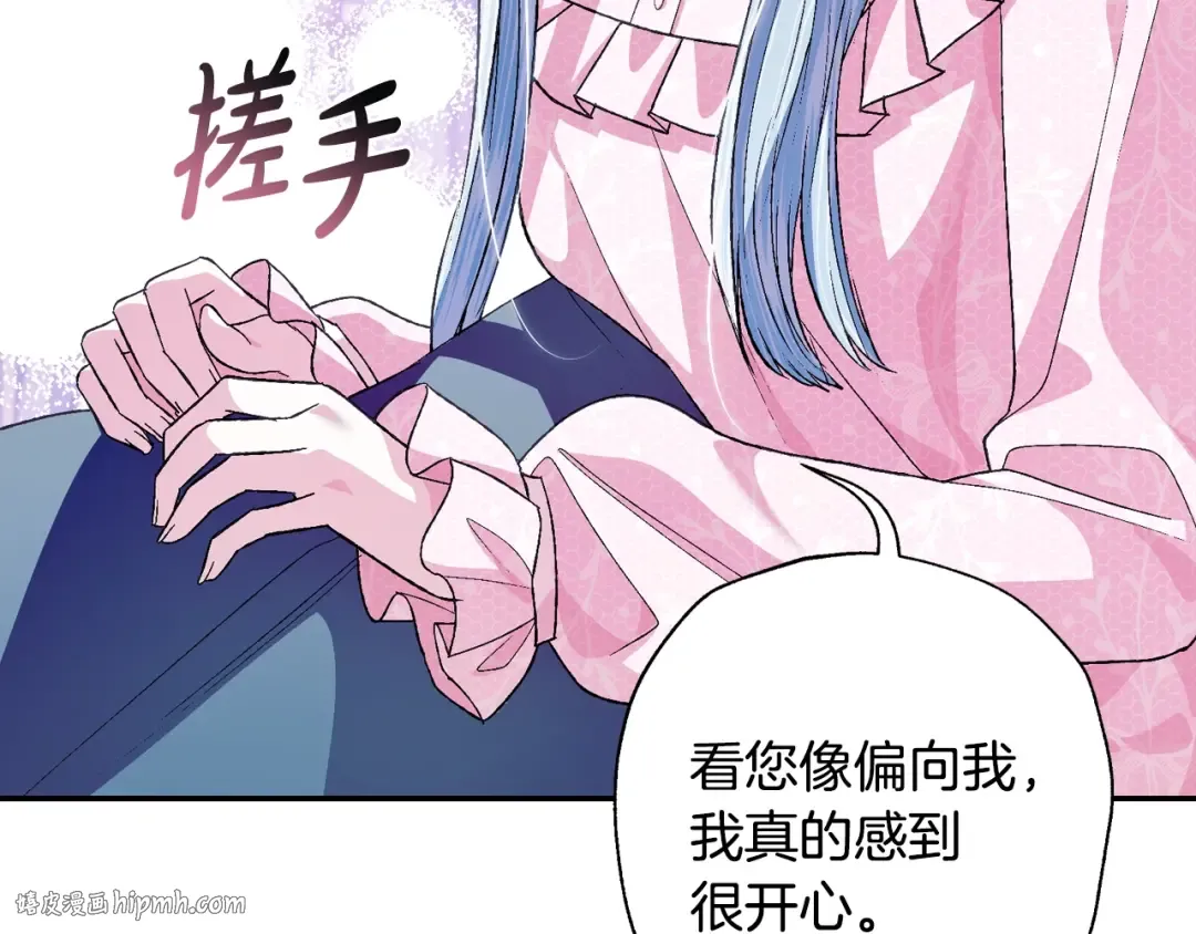 第67话 晚安吻 第48页