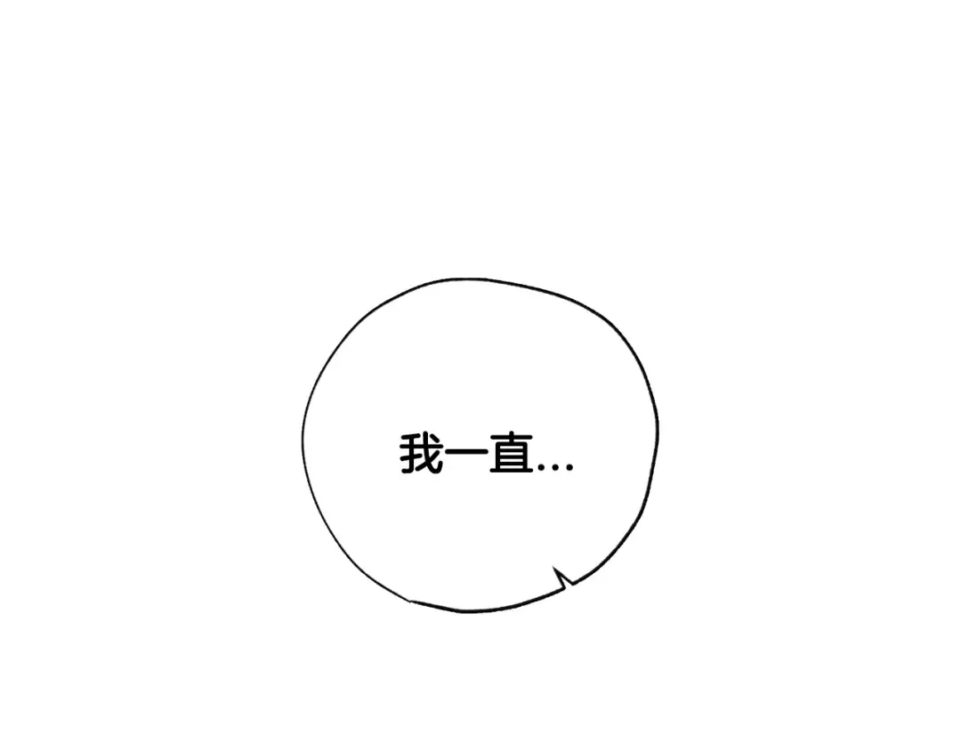 第67话 晚安吻 第53页