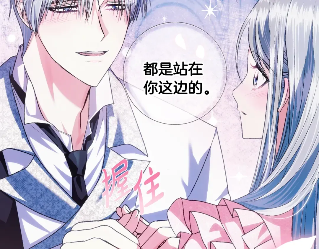 第67话 晚安吻 第55页