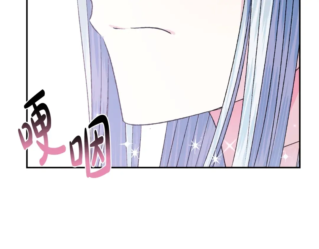 第67话 晚安吻 第59页