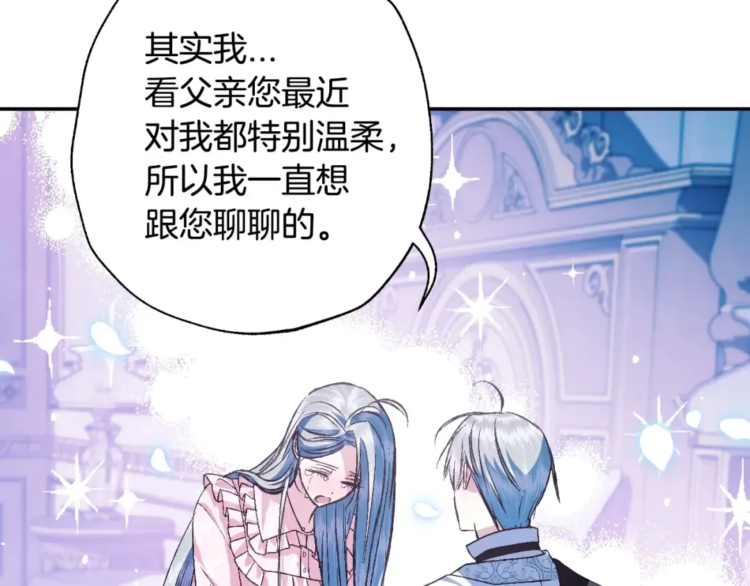 第67话 晚安吻 第61页