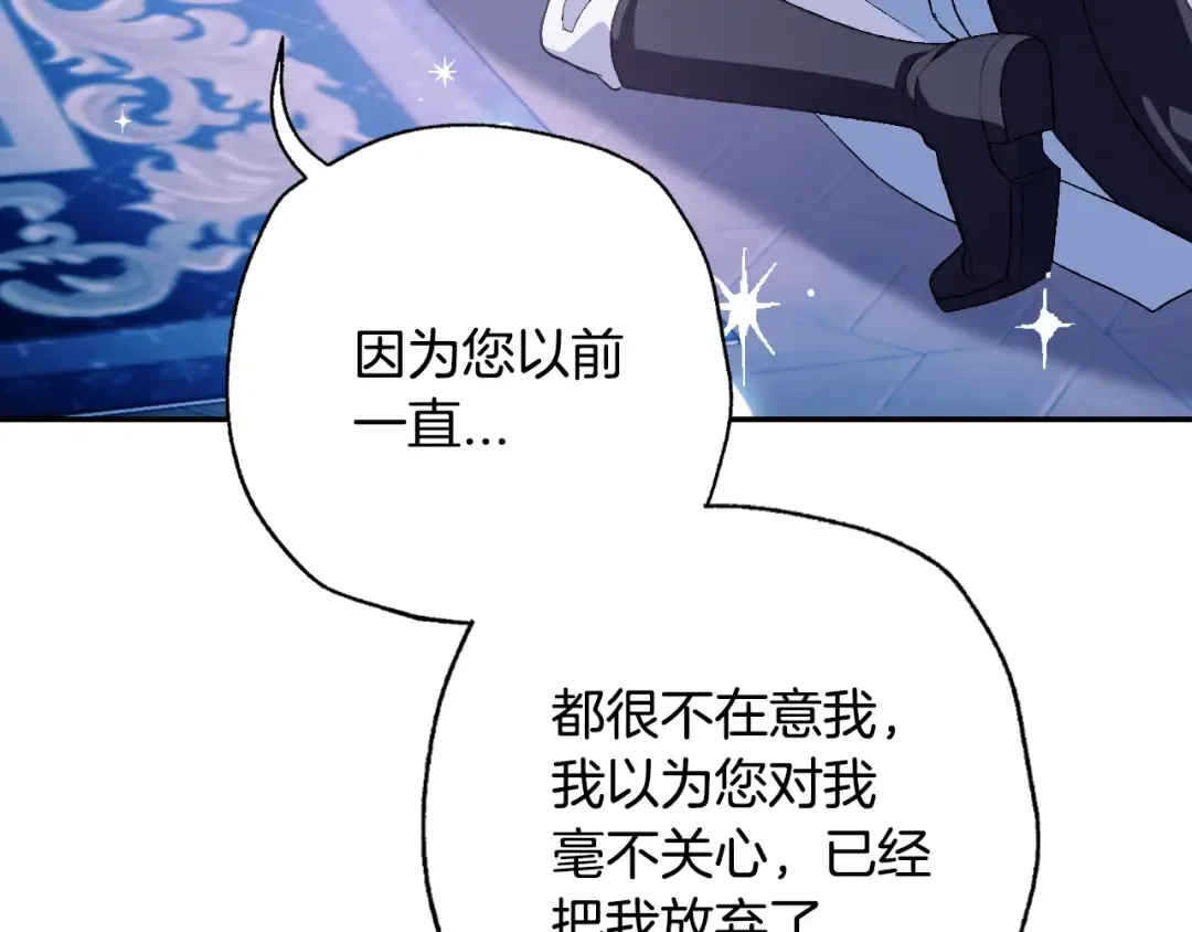 第67话 晚安吻 第63页
