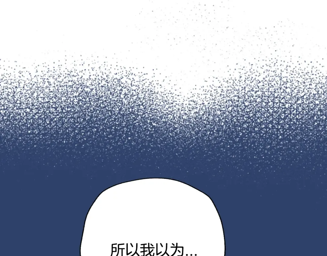 第67话 晚安吻 第65页