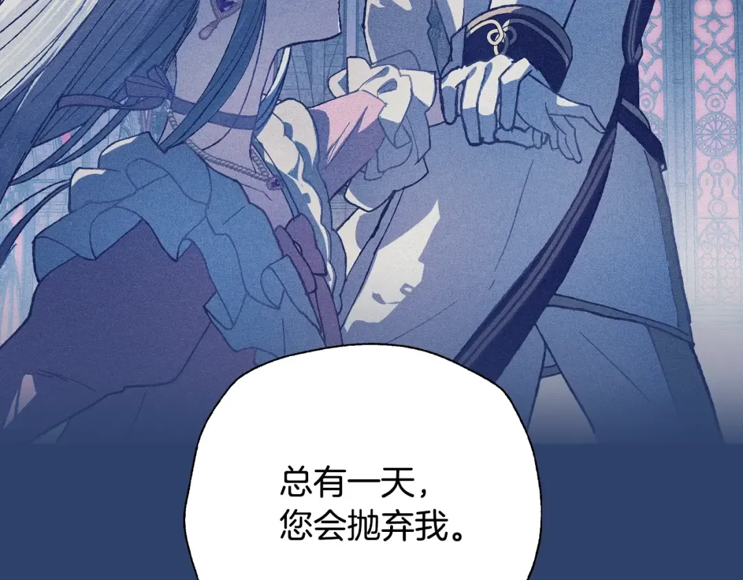 第67话 晚安吻 第67页
