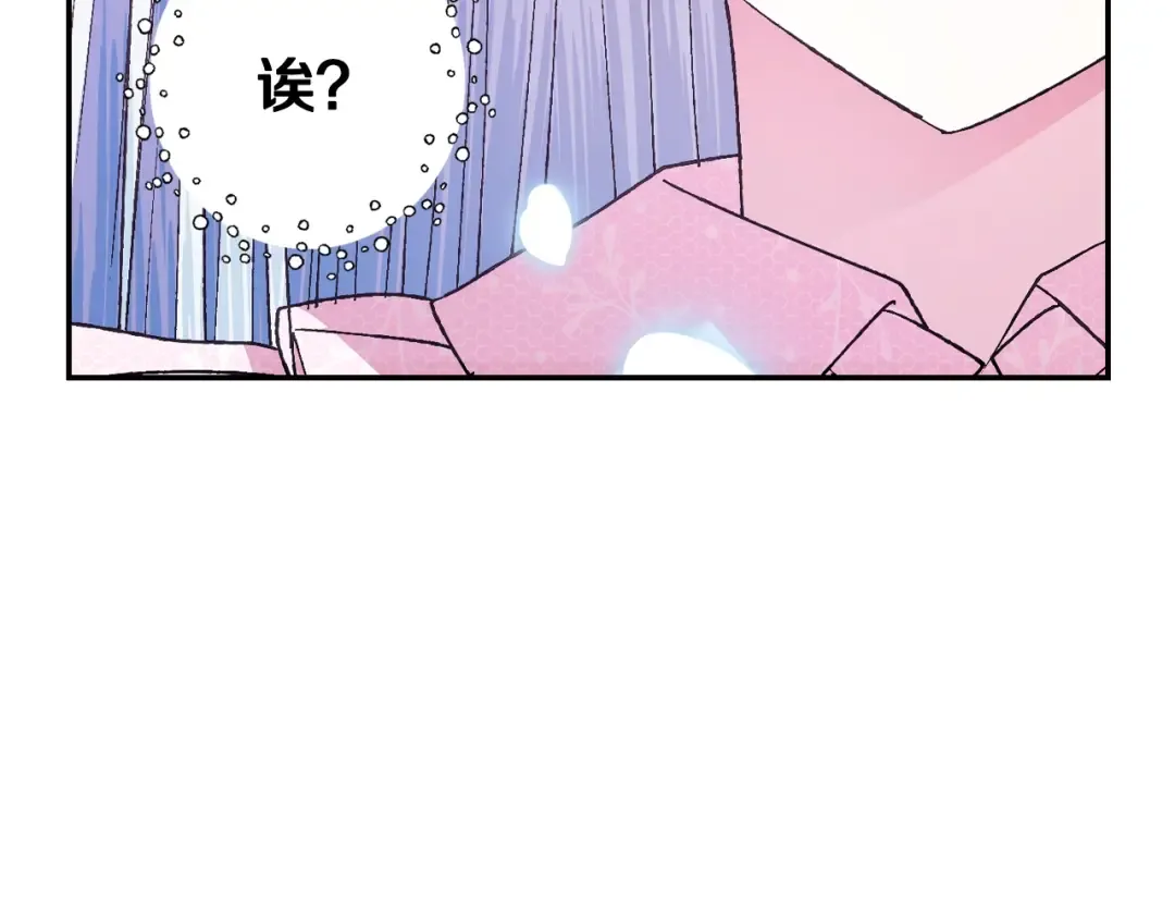 第67话 晚安吻 第75页