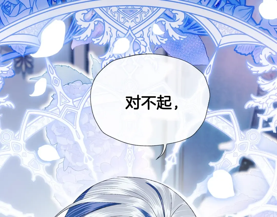 第67话 晚安吻 第77页