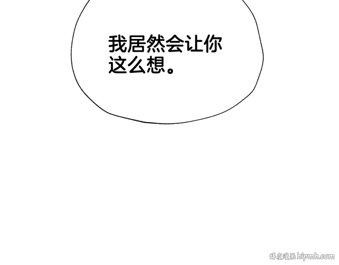 第67话 晚安吻 第80页