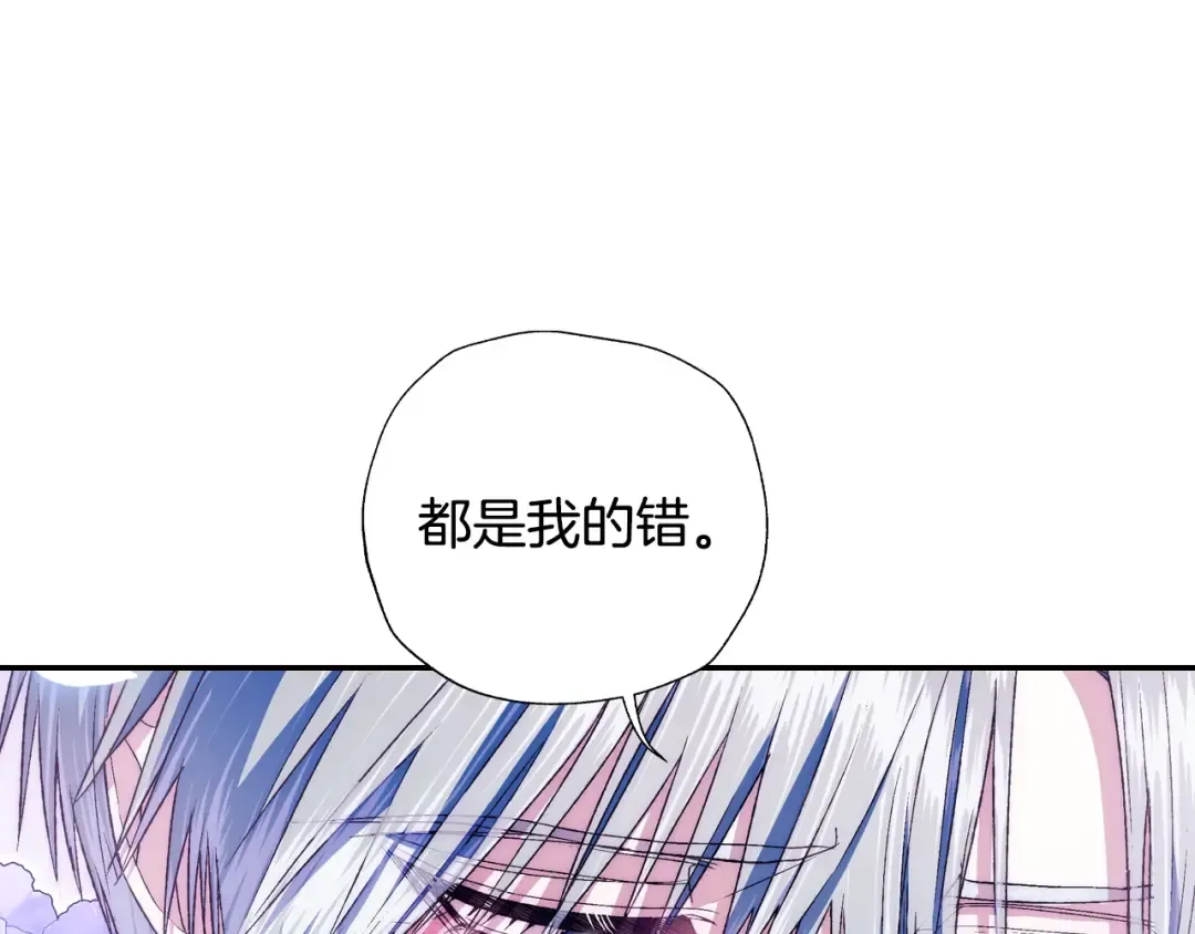 第67话 晚安吻 第81页