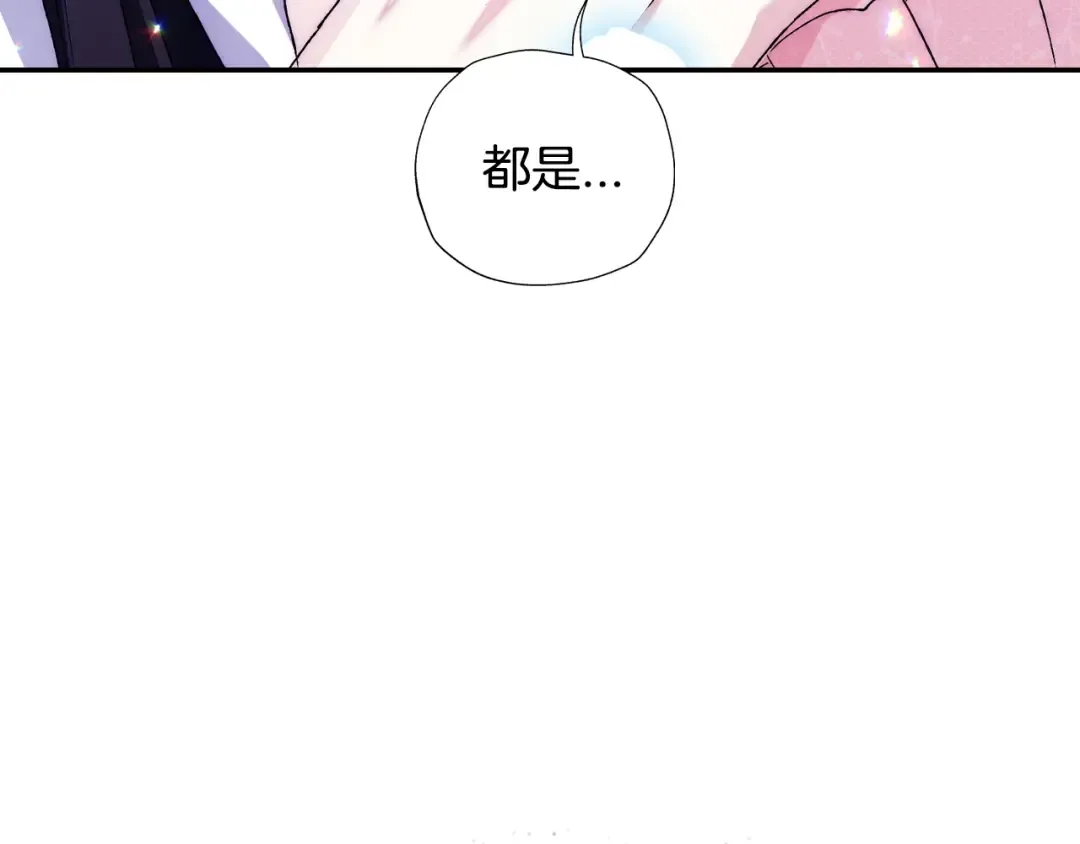 第67话 晚安吻 第83页