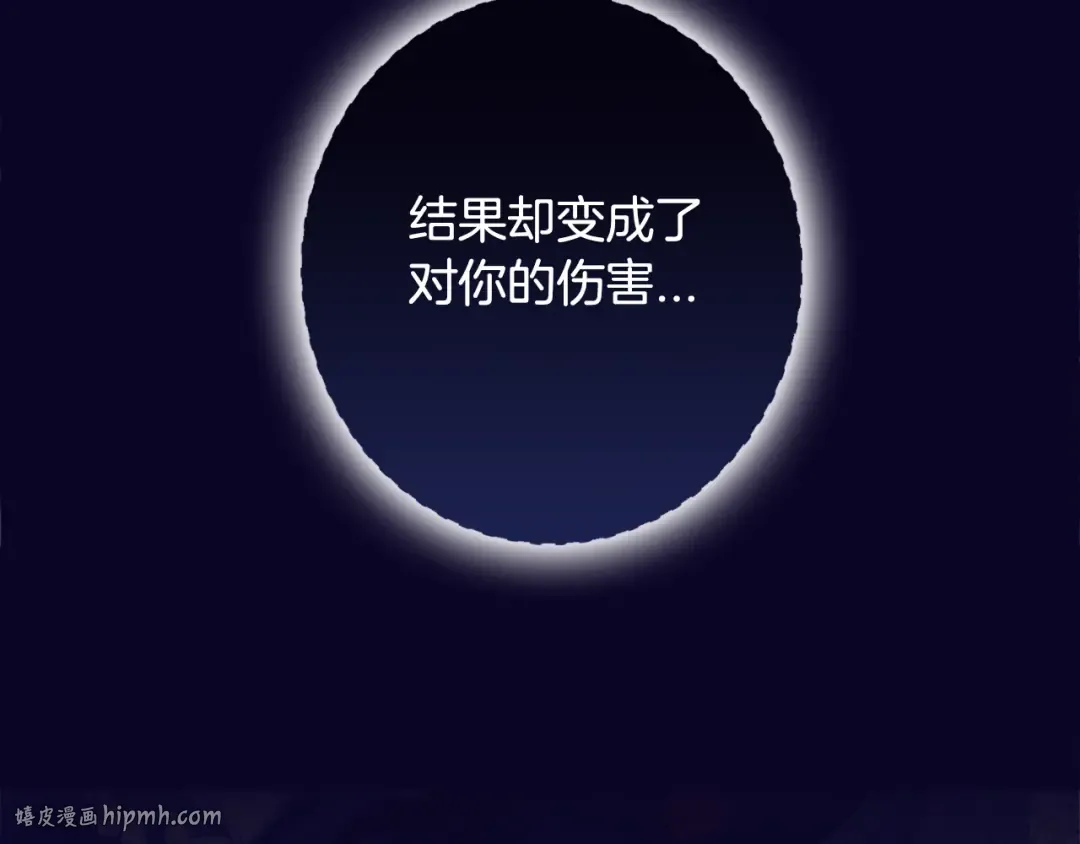 第67话 晚安吻 第88页