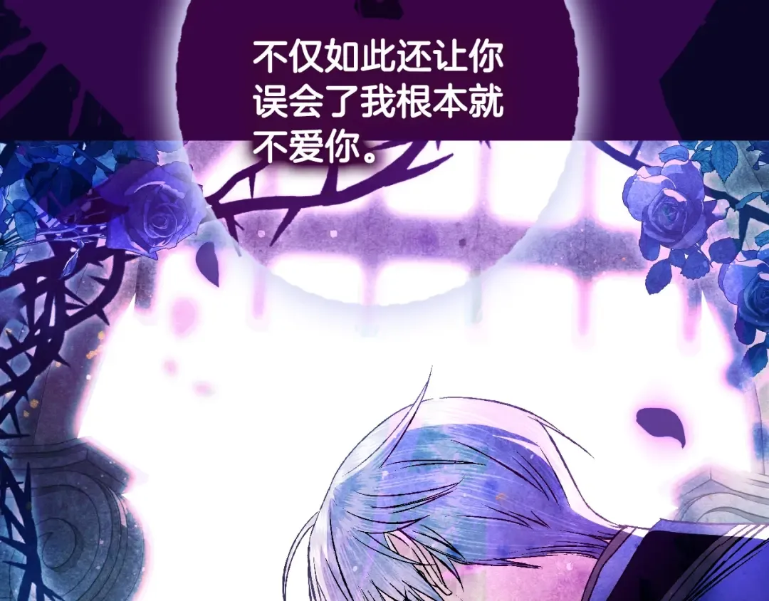 第67话 晚安吻 第90页