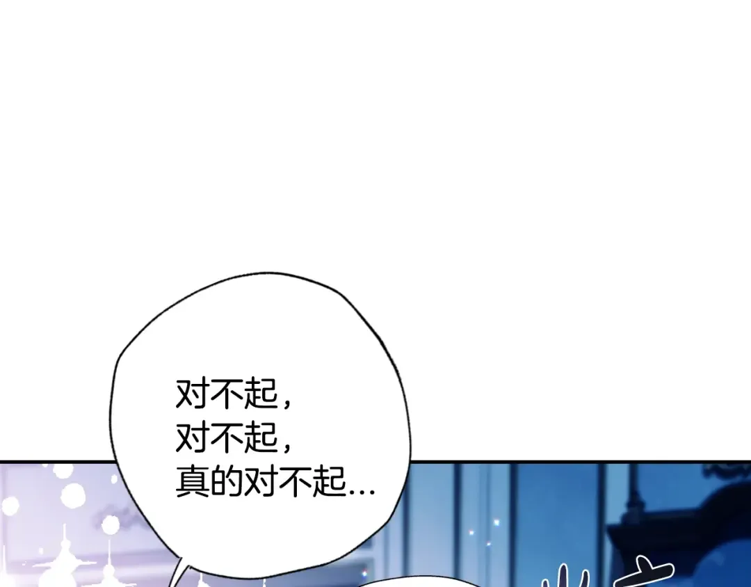 第67话 晚安吻 第94页