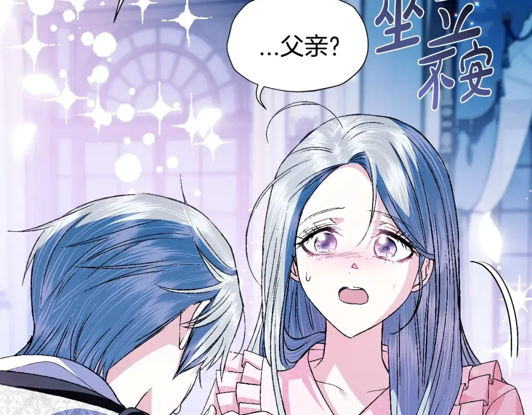 第67话 晚安吻 第95页