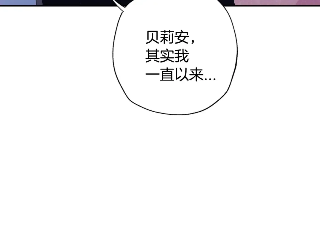 第67话 晚安吻 第97页