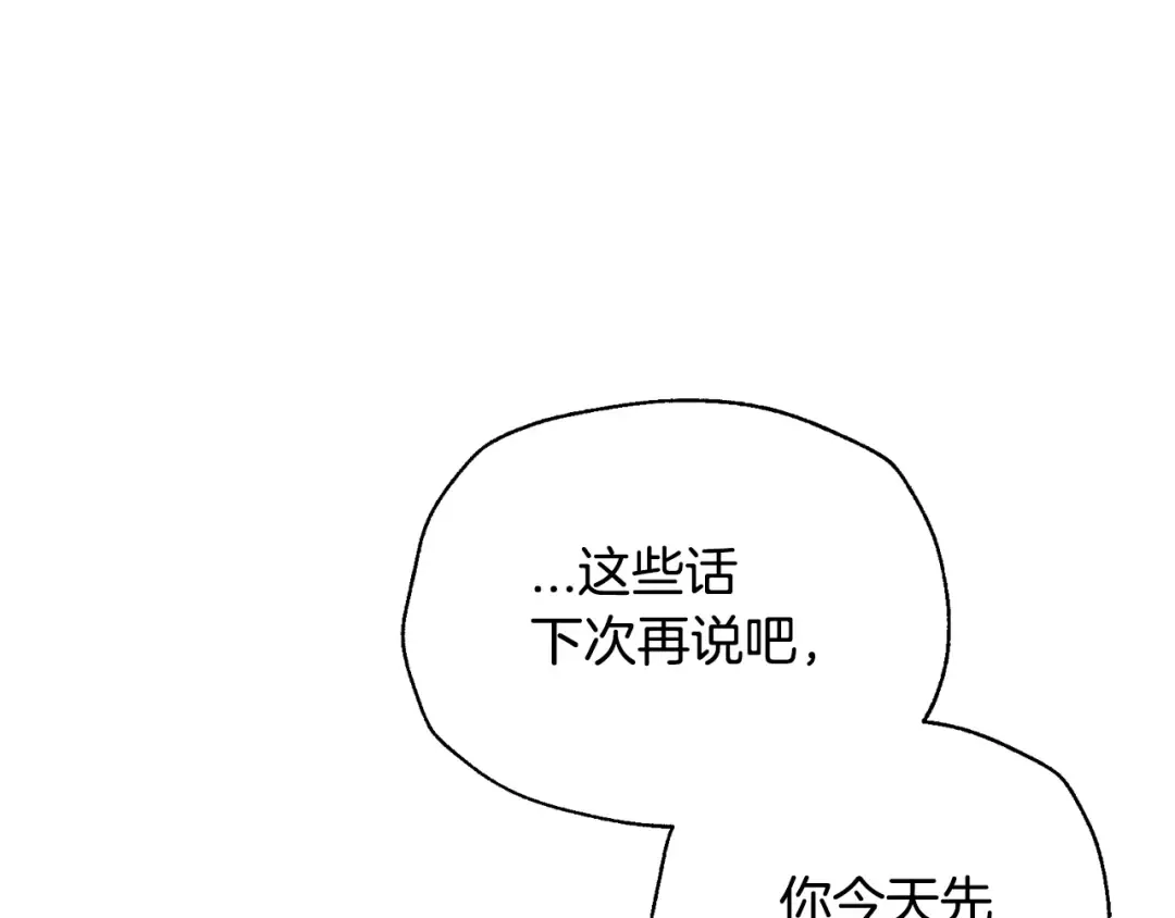 第67话 晚安吻 第100页