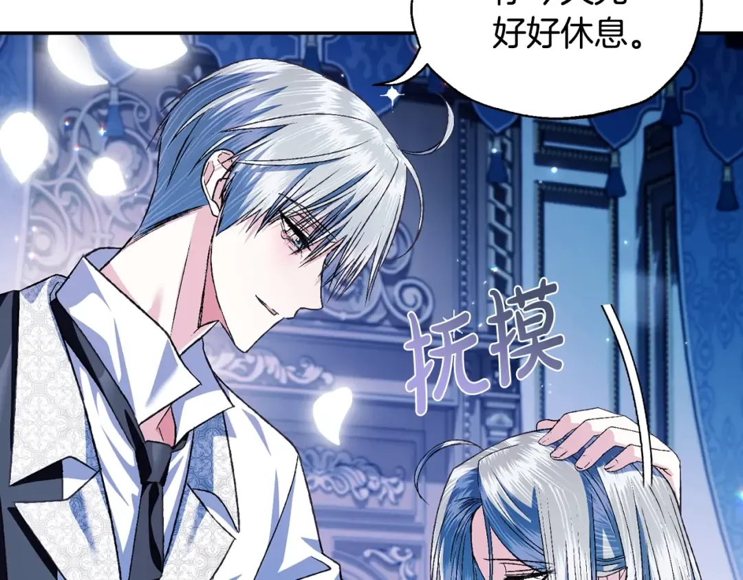 第67话 晚安吻 第101页