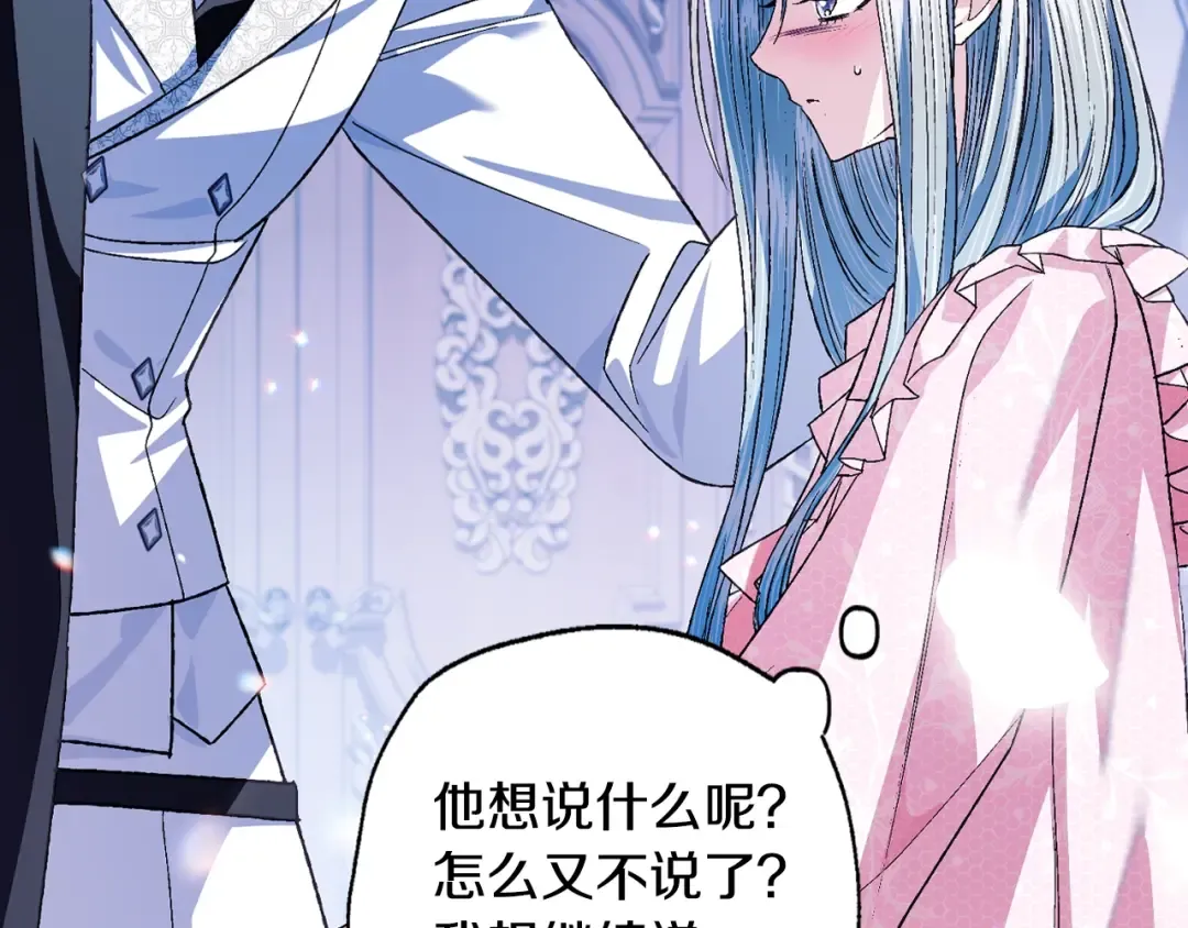 第67话 晚安吻 第102页
