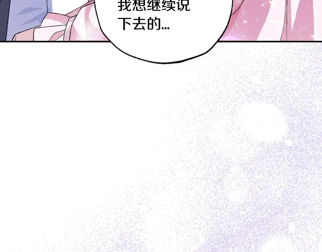 第67话 晚安吻 第103页