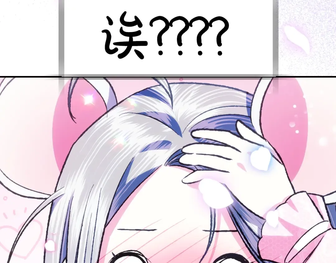 第67话 晚安吻 第115页