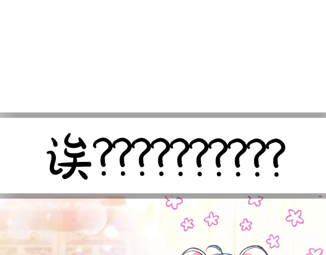 第67话 晚安吻 第117页