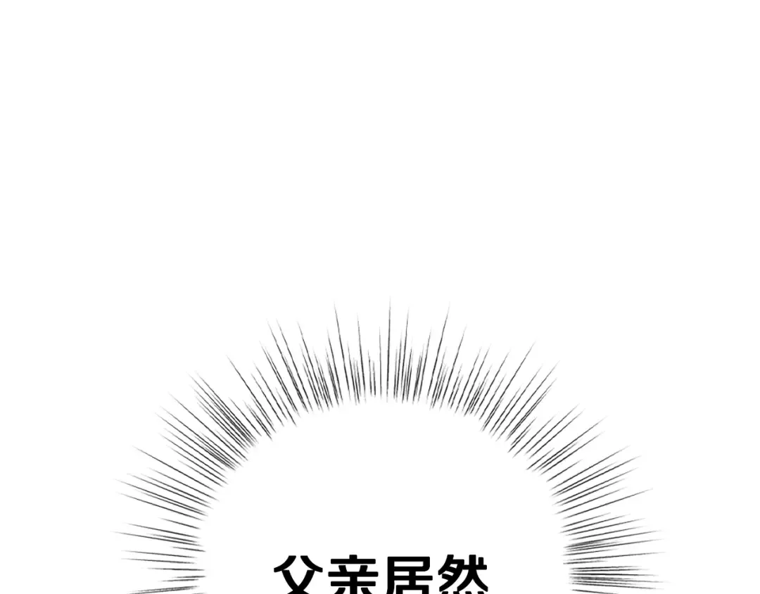 第67话 晚安吻 第119页