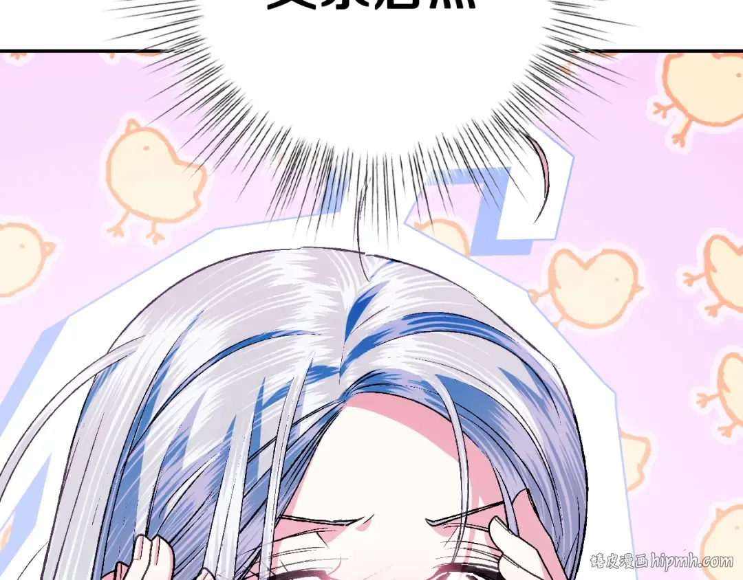 第67话 晚安吻 第120页