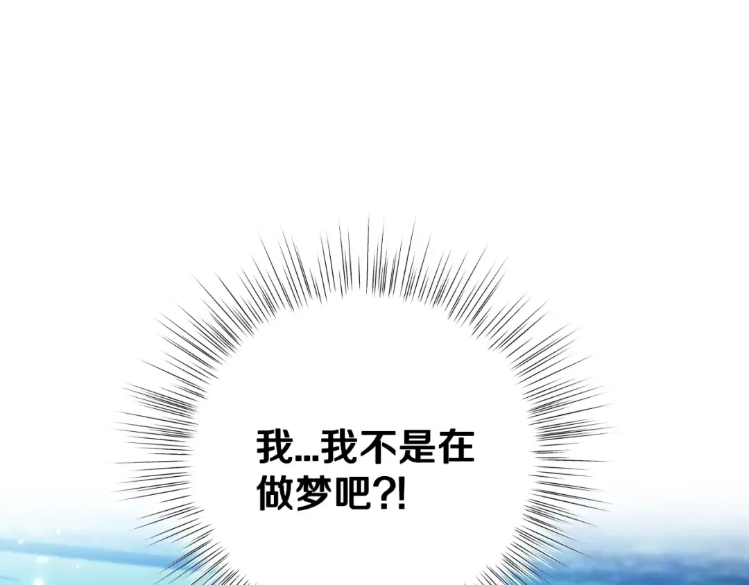 第67话 晚安吻 第124页