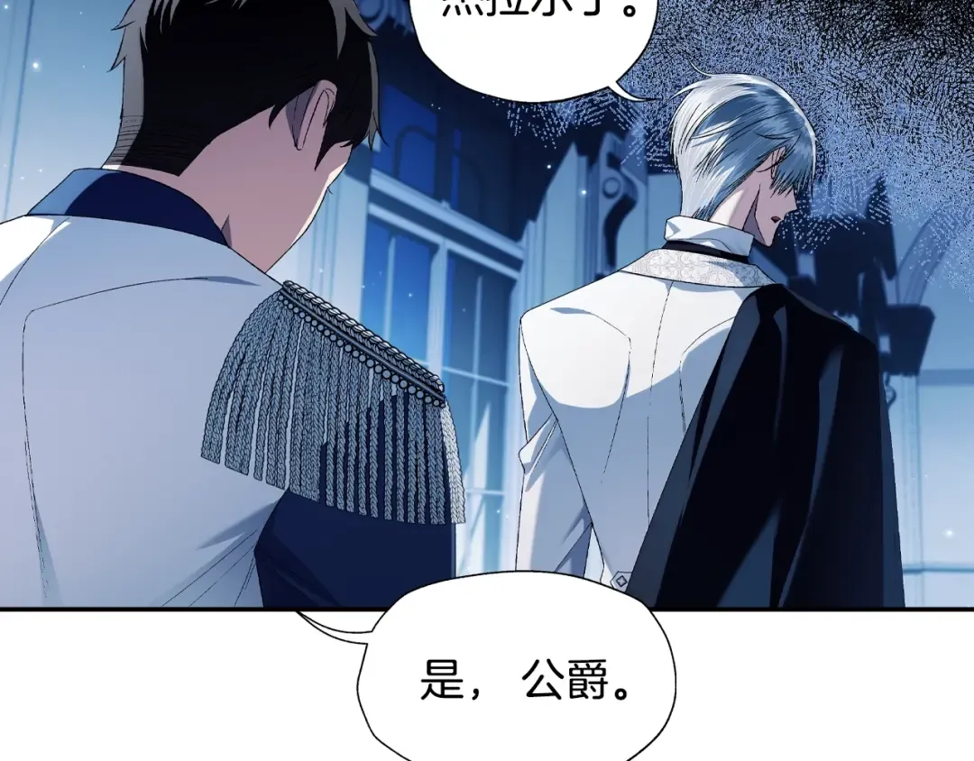 第67话 晚安吻 第129页