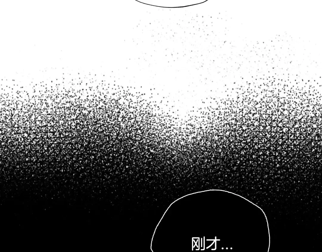 第67话 晚安吻 第130页