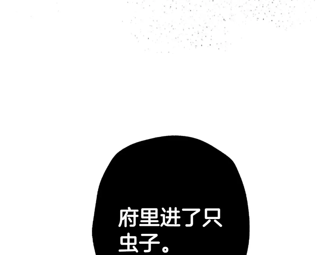 第67话 晚安吻 第133页