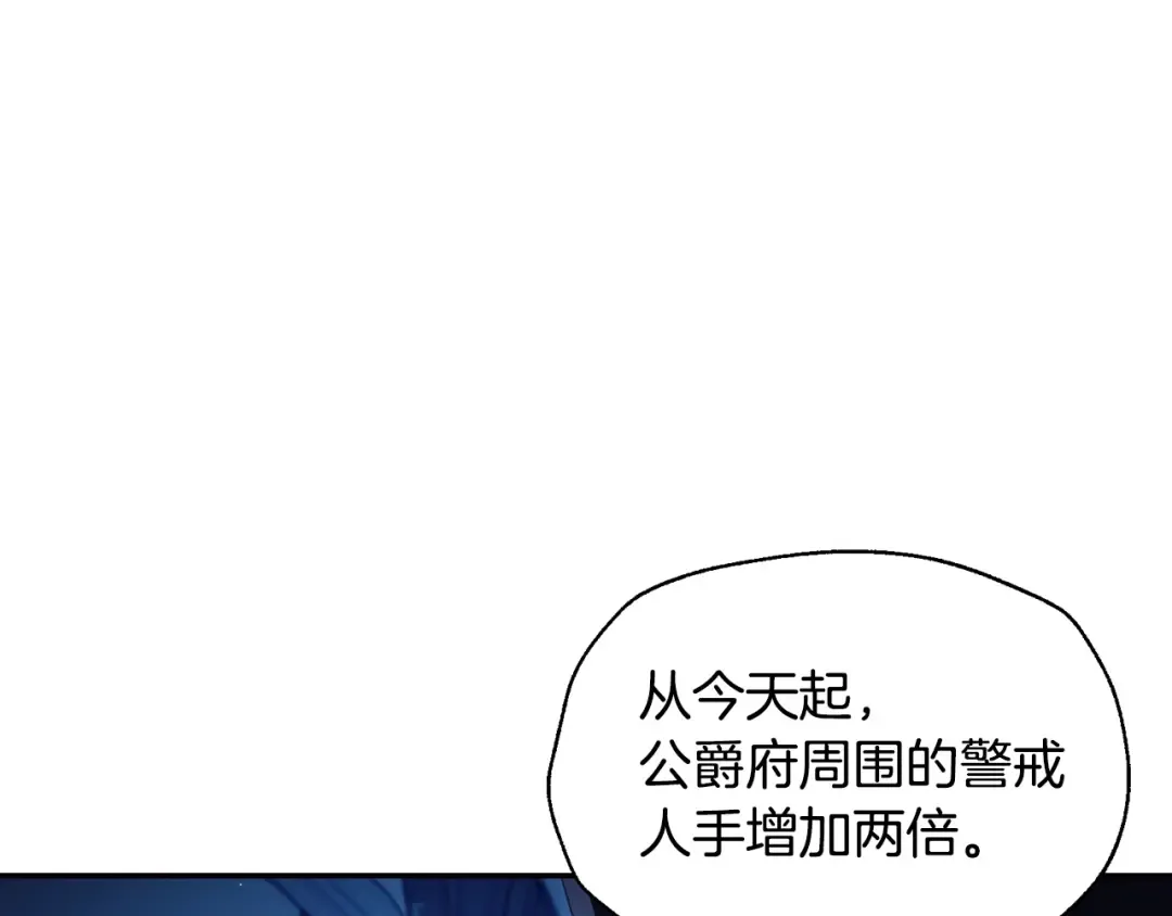 第67话 晚安吻 第139页