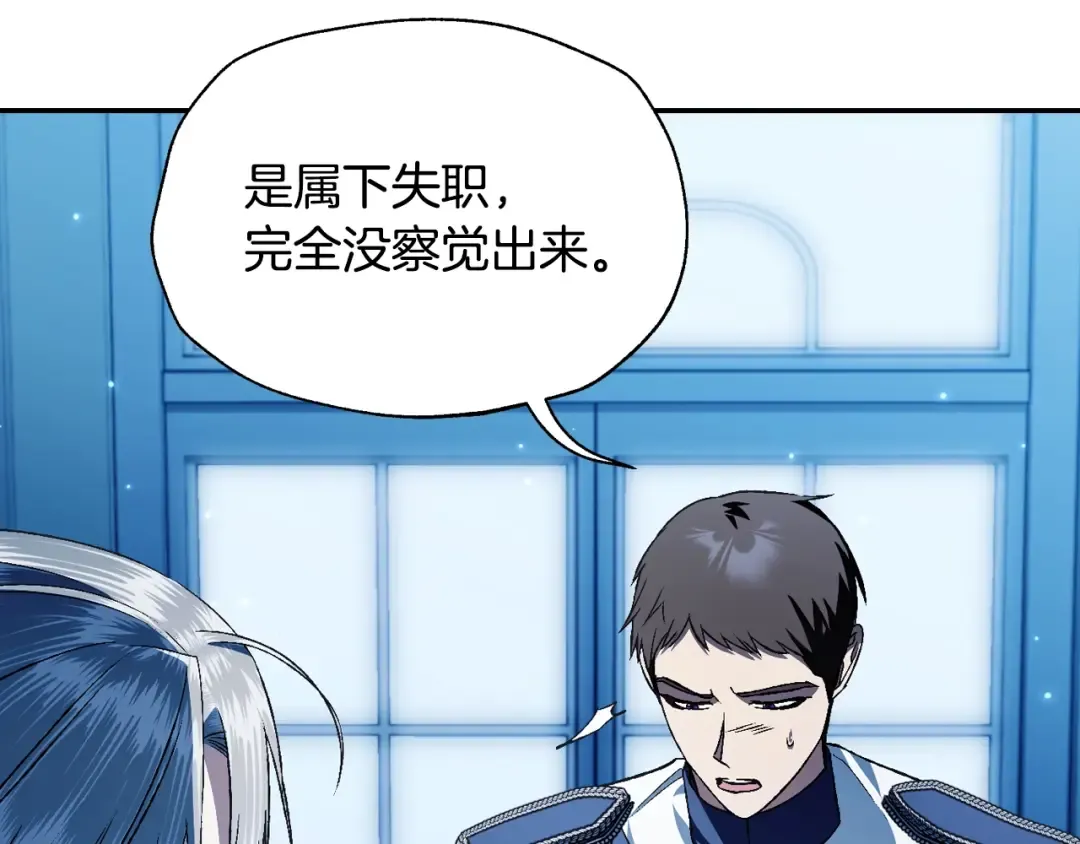 第67话 晚安吻 第142页