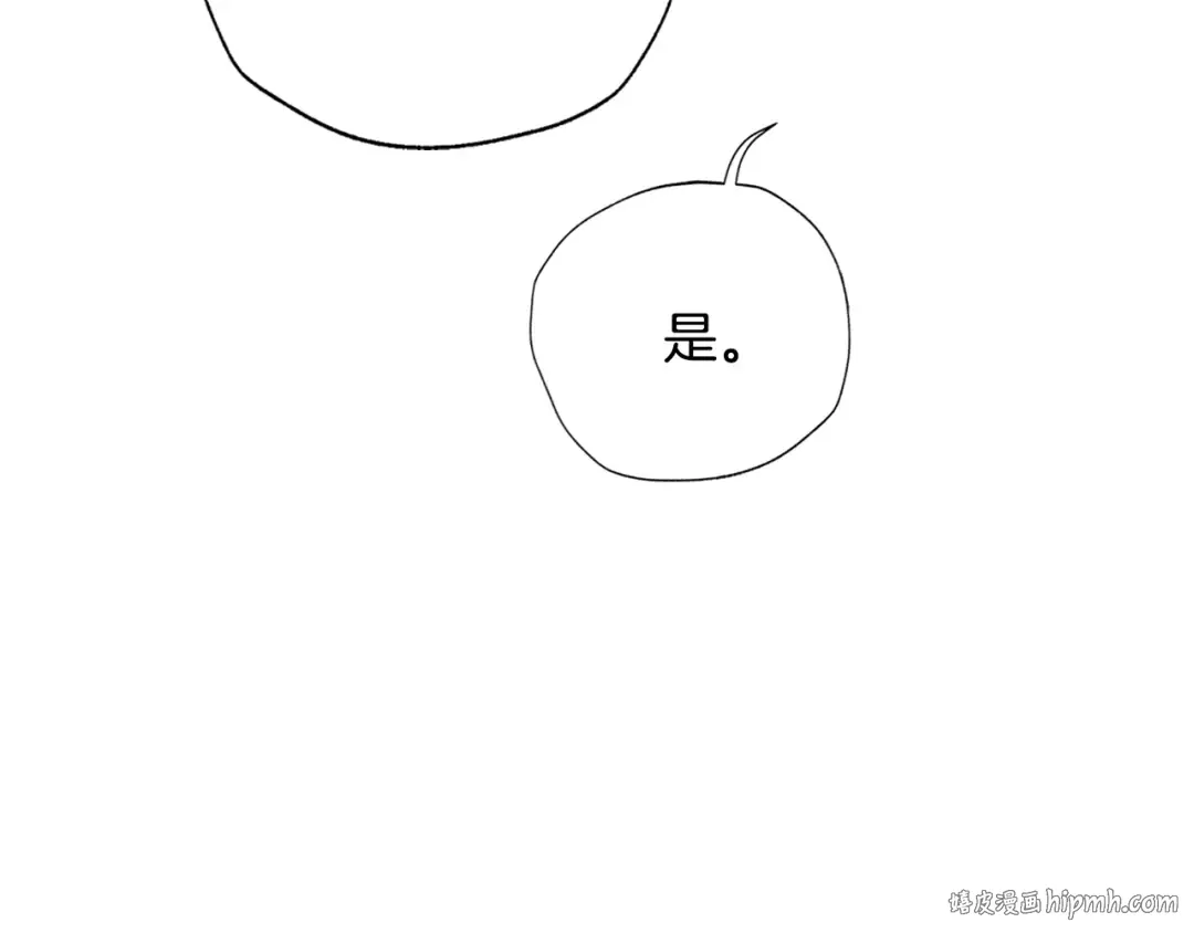 第67话 晚安吻 第144页