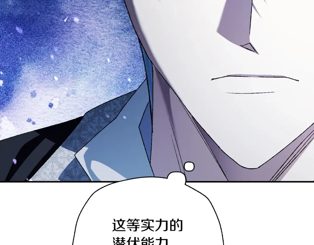 第67话 晚安吻 第146页