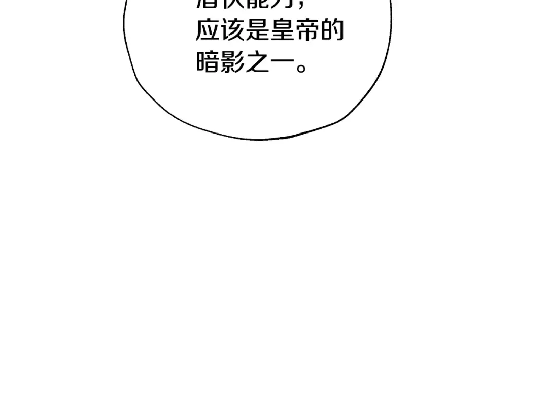 第67话 晚安吻 第147页
