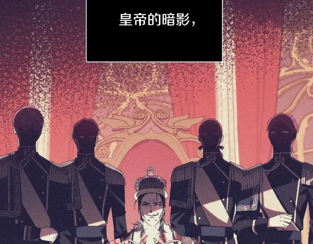 第67话 晚安吻 第150页