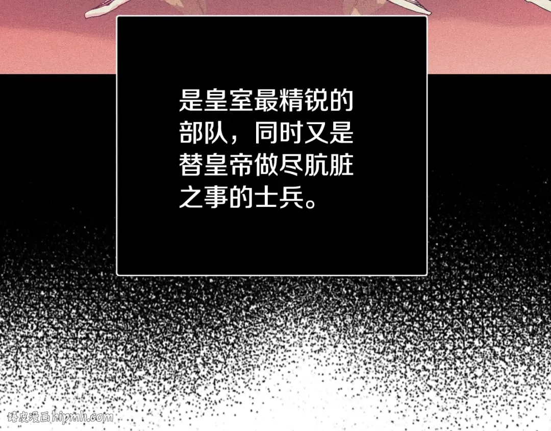 第67话 晚安吻 第152页