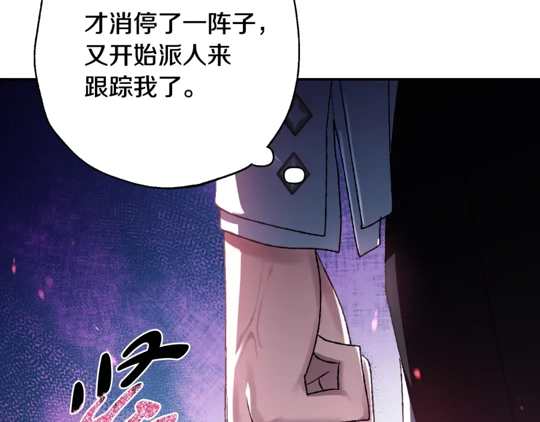 第67话 晚安吻 第154页