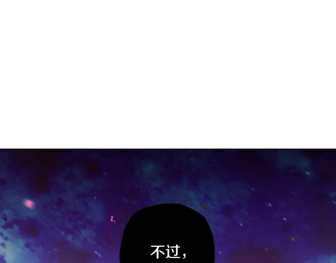 第67话 晚安吻 第156页