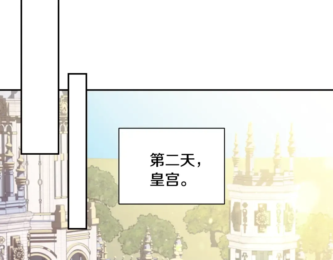 第67话 晚安吻 第163页