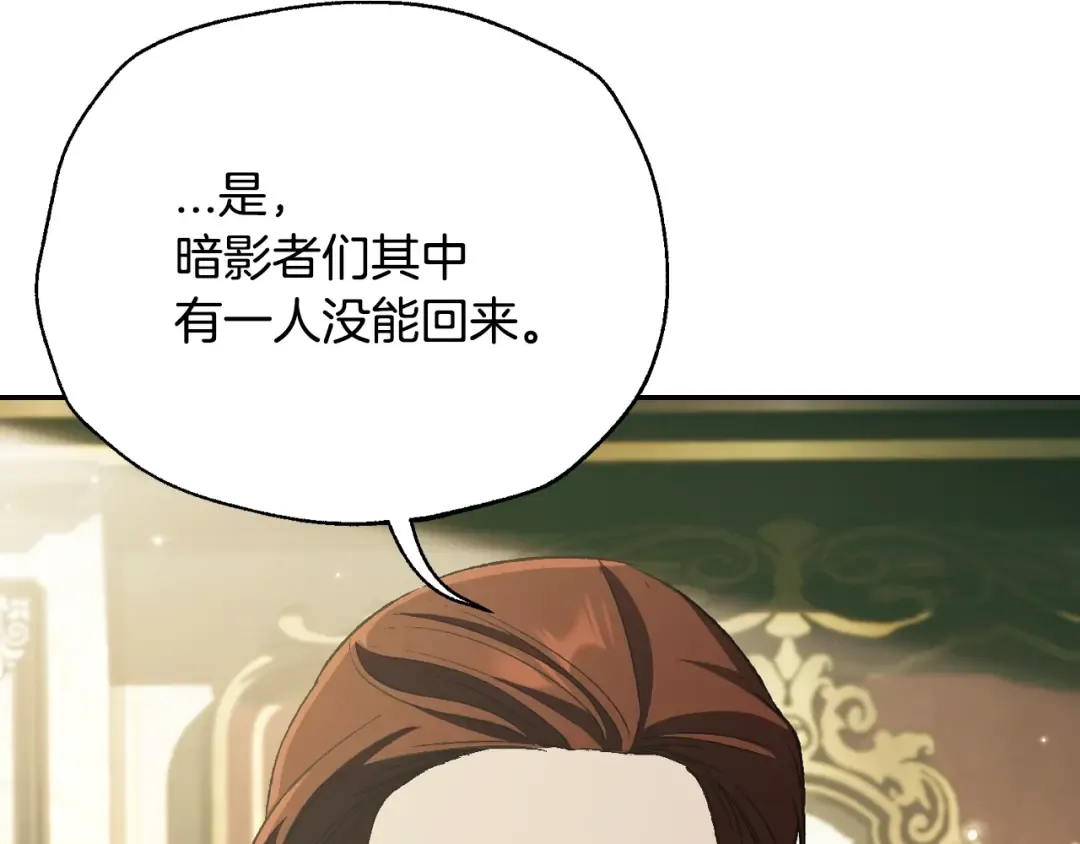 第67话 晚安吻 第170页
