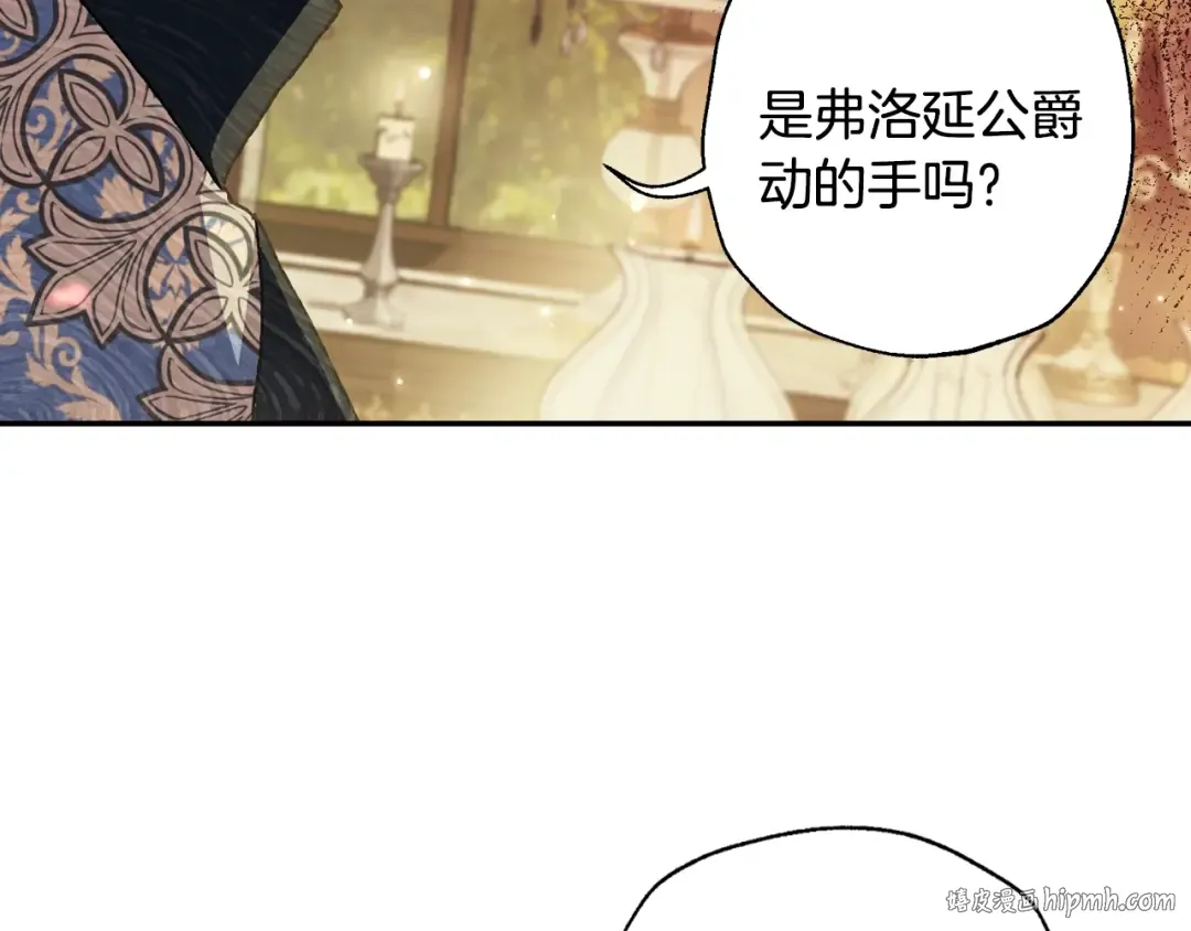 第67话 晚安吻 第176页