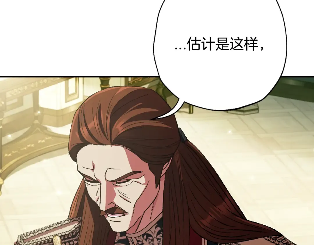 第67话 晚安吻 第177页