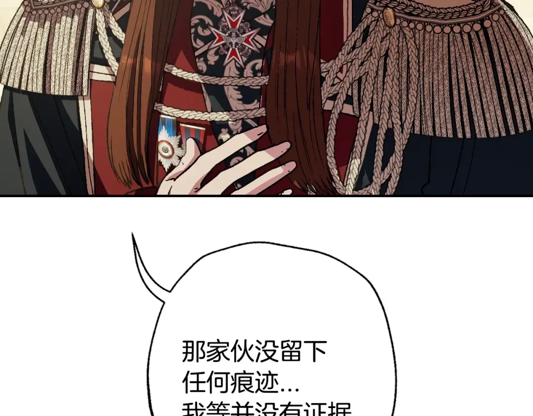 第67话 晚安吻 第178页
