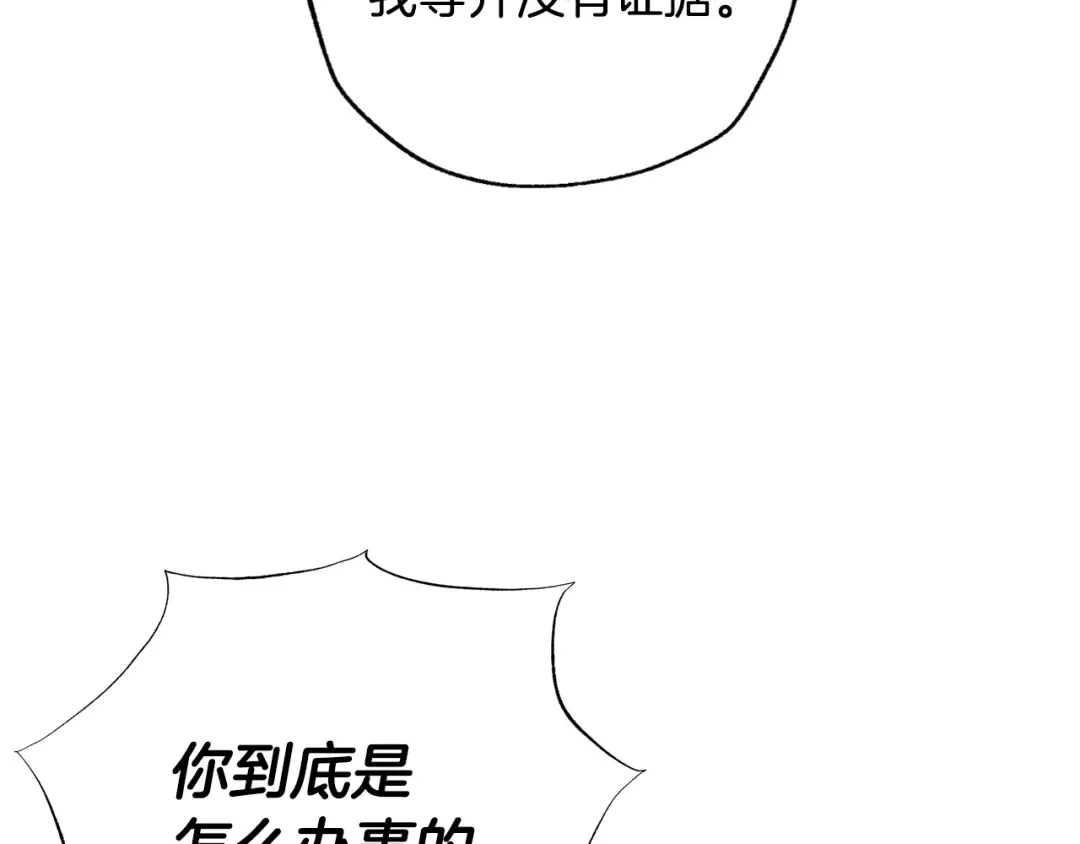 第67话 晚安吻 第179页
