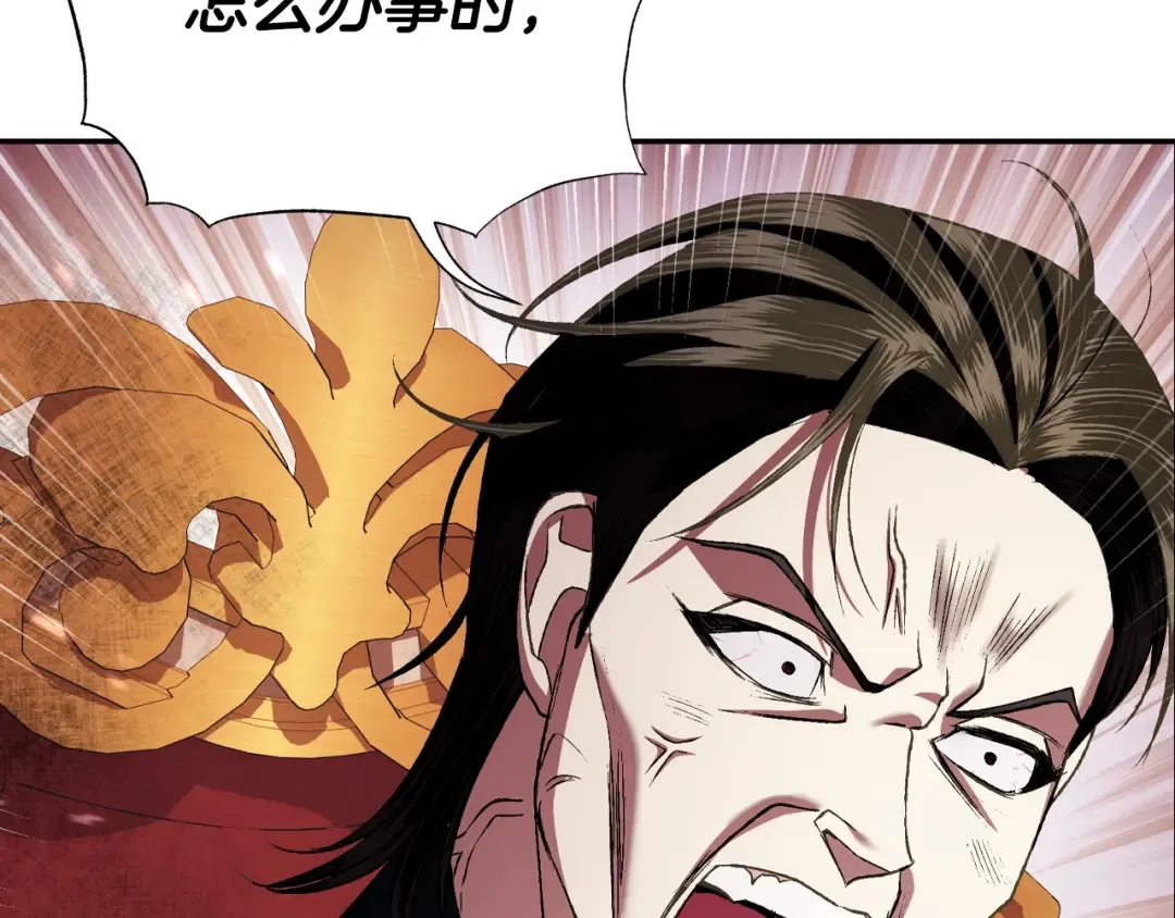 第67话 晚安吻 第180页