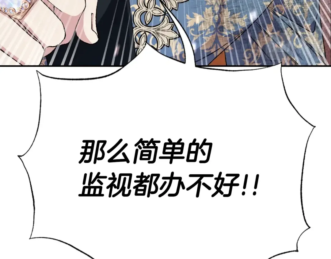 第67话 晚安吻 第182页