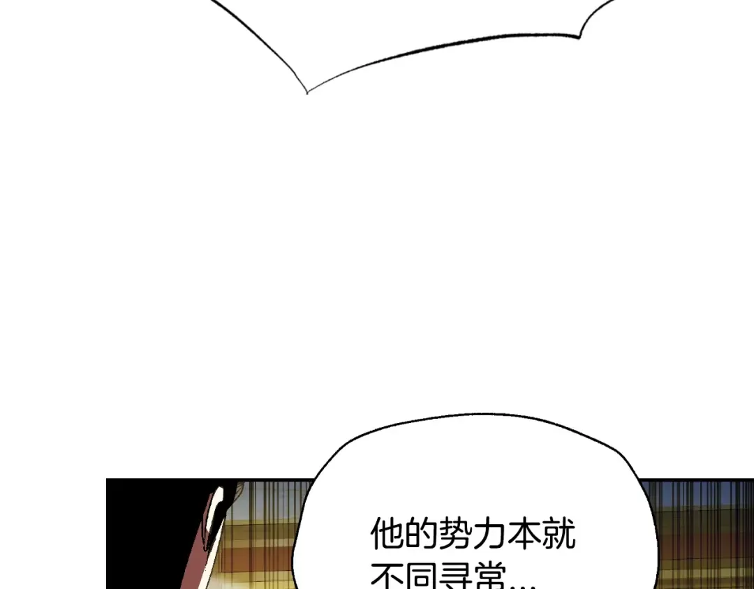 第67话 晚安吻 第183页