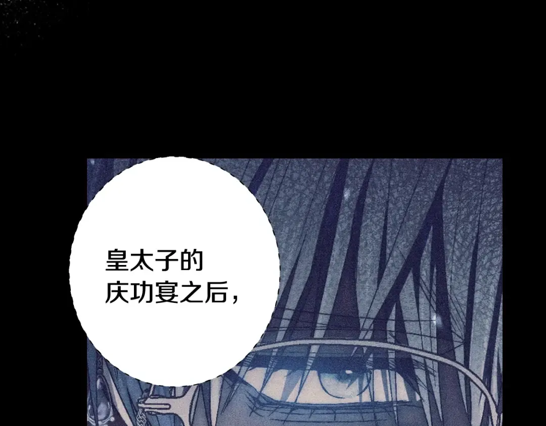第67话 晚安吻 第189页