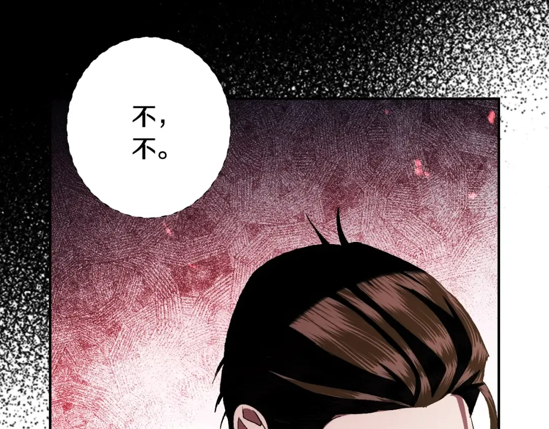 第67话 晚安吻 第194页